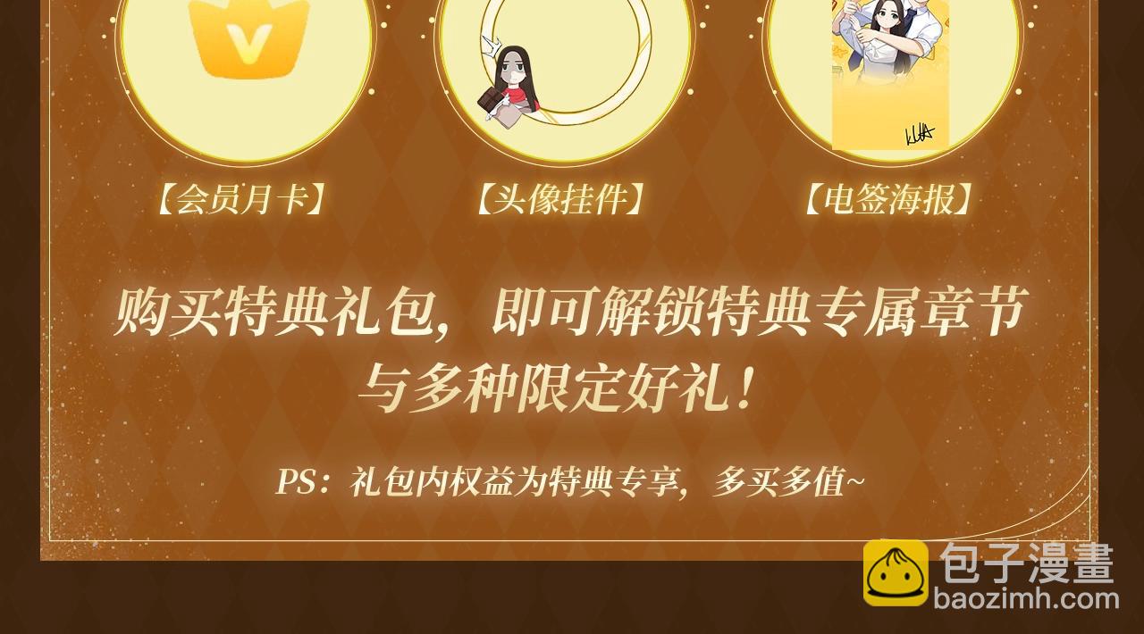 贫穷父女特典季·1月10日 全员高中生惊喜回归！9