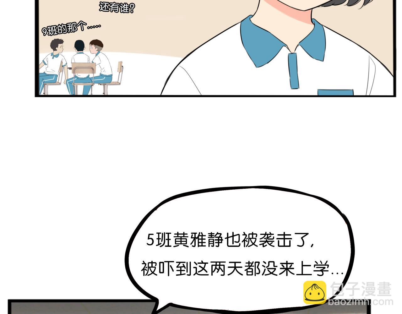 第254话 校花猎手110