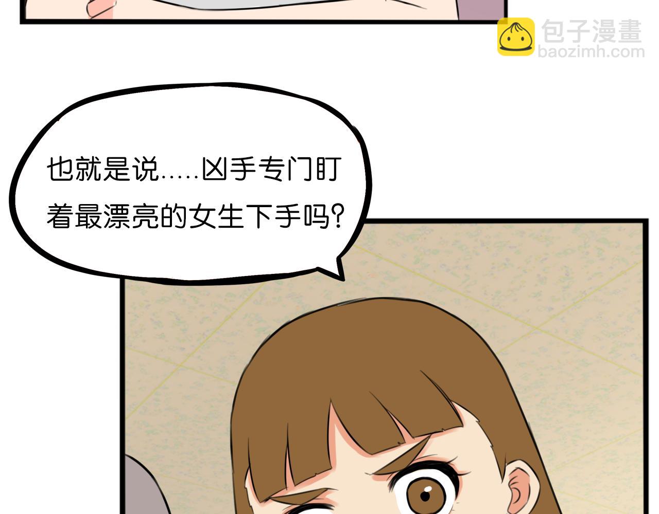 第254话 校花猎手121