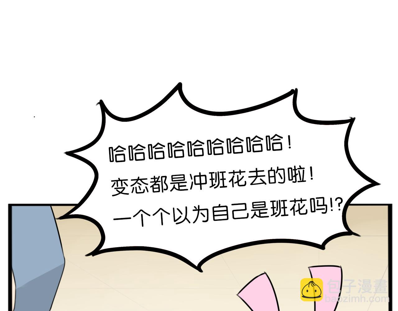 第254话 校花猎手129