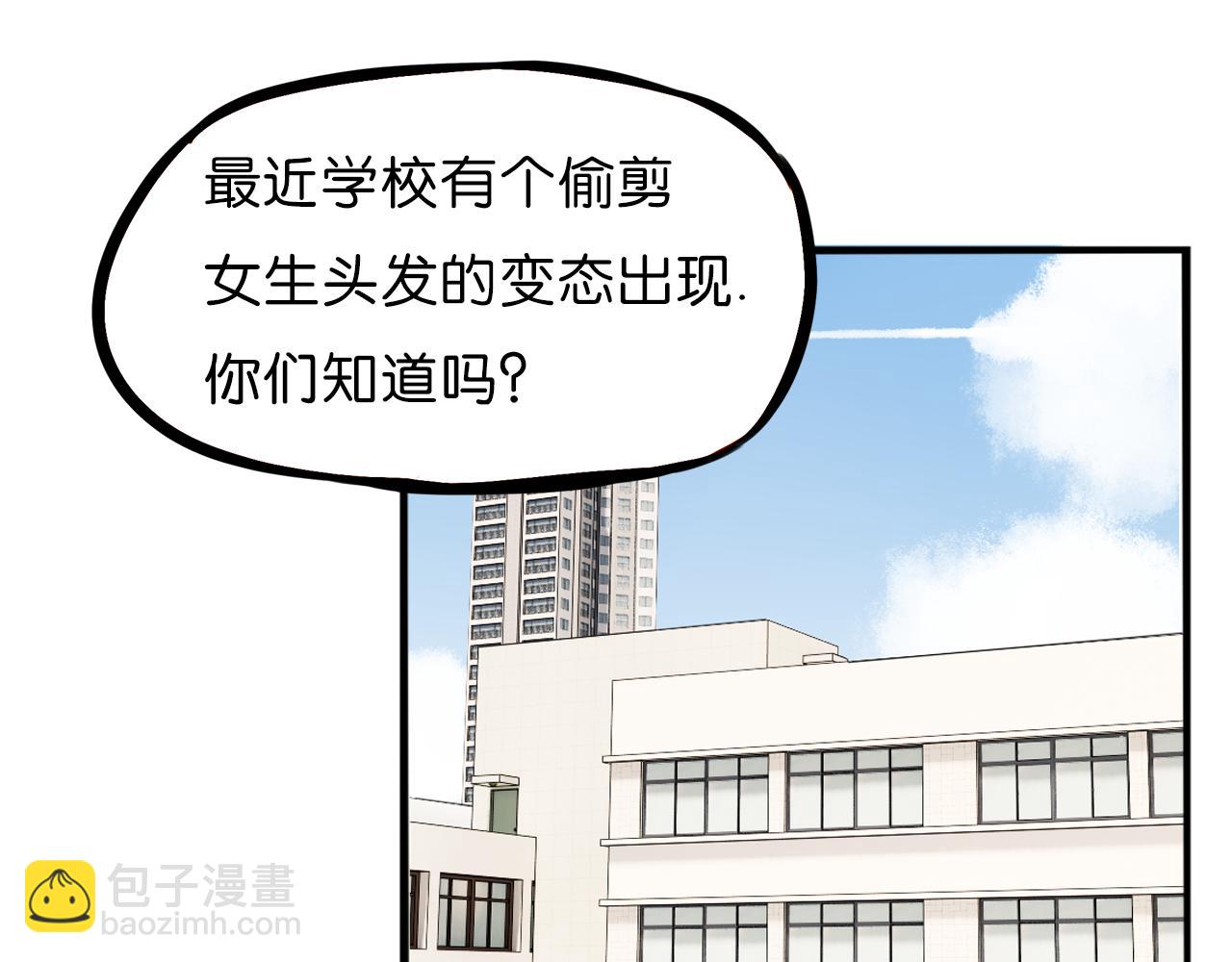 第254话 校花猎手13