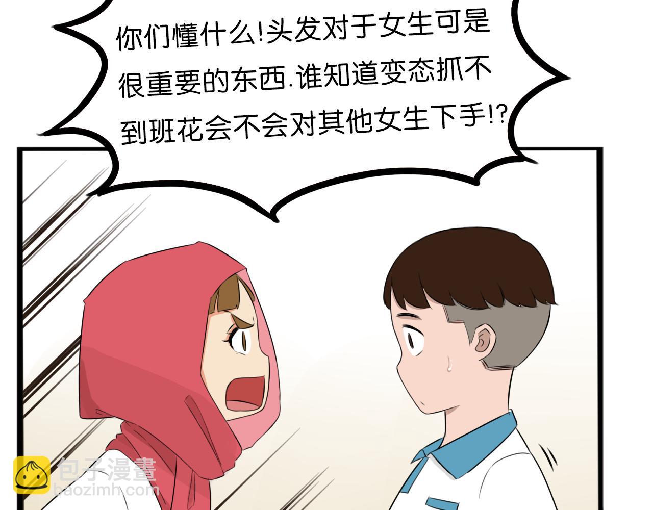 第254话 校花猎手131