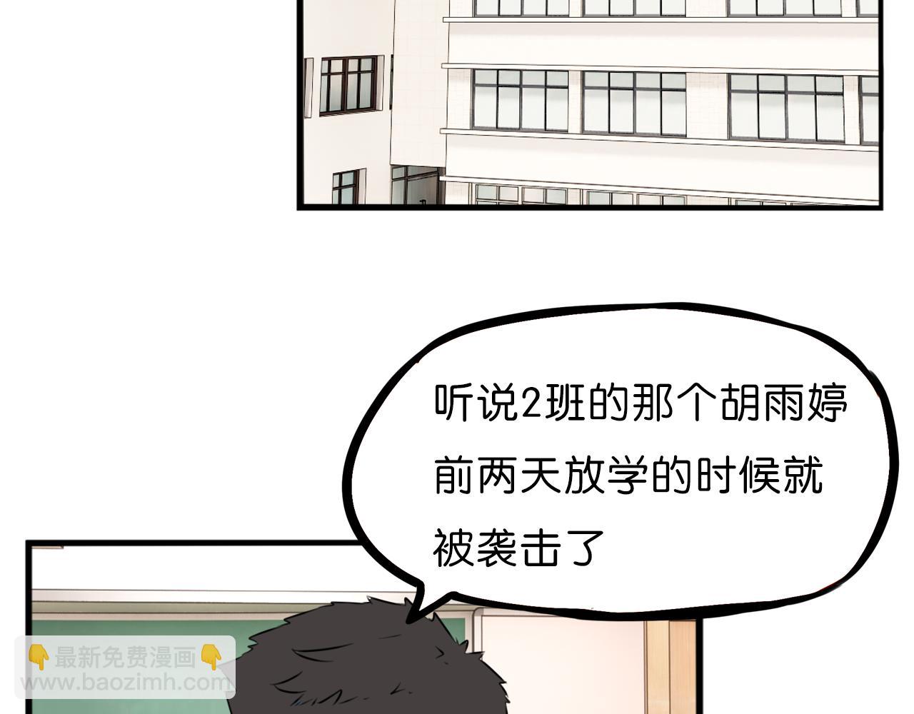 第254话 校花猎手14
