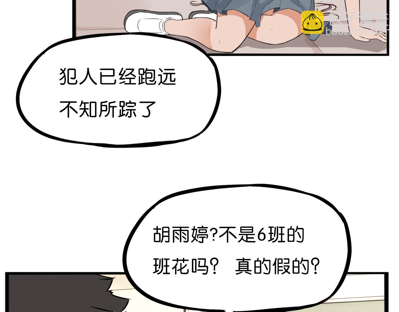 第254话 校花猎手17
