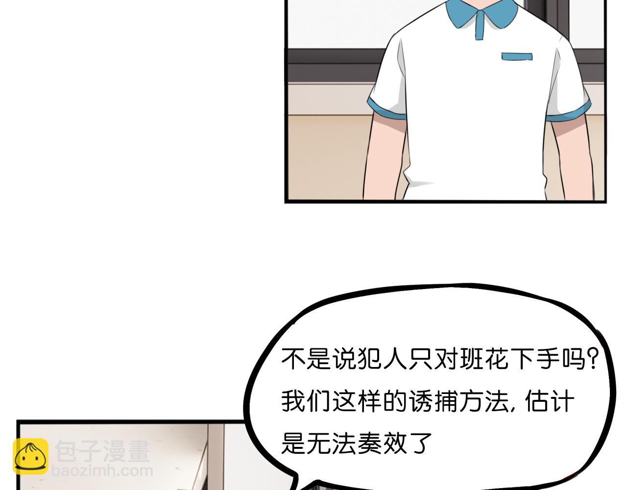 第254话 校花猎手182