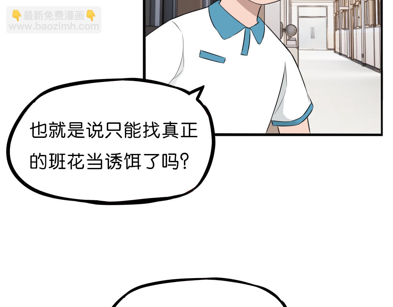 第254话 校花猎手185