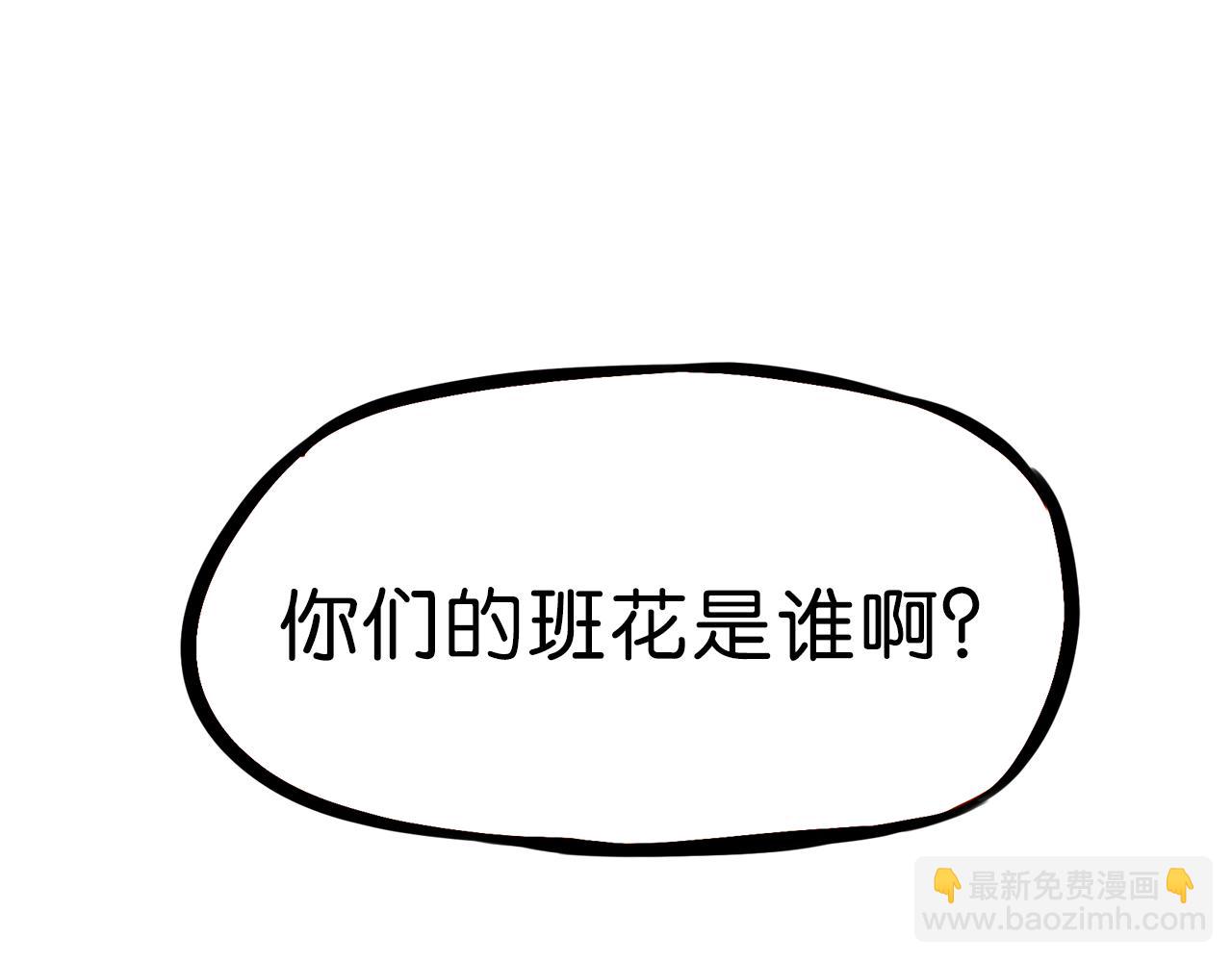 第254话 校花猎手188