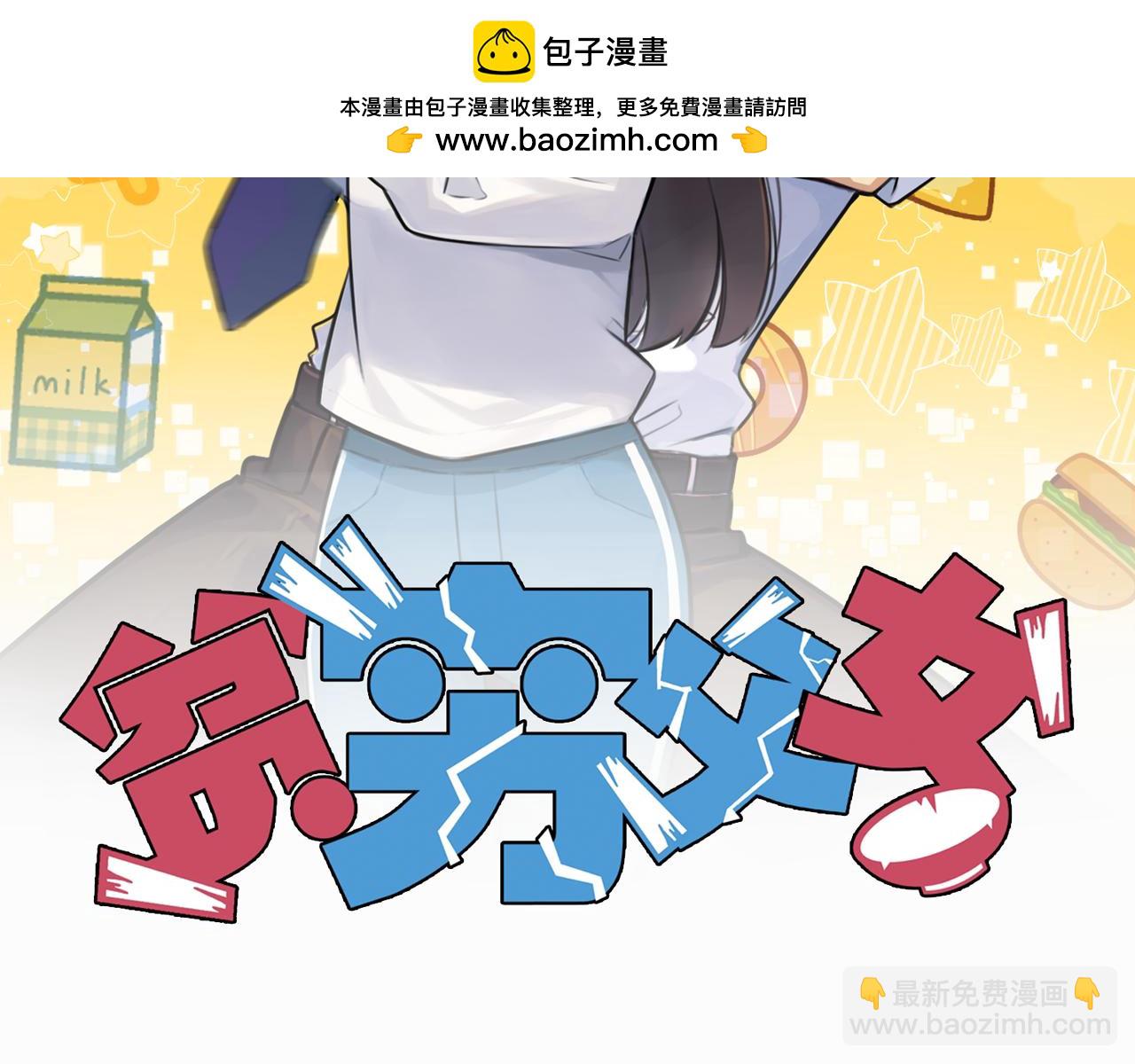 第255话 校花猎手21