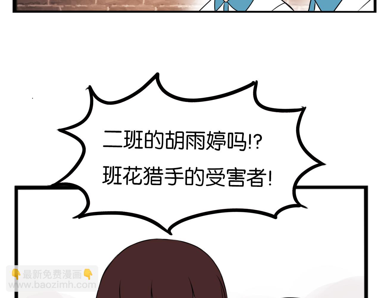第255话 校花猎手2104