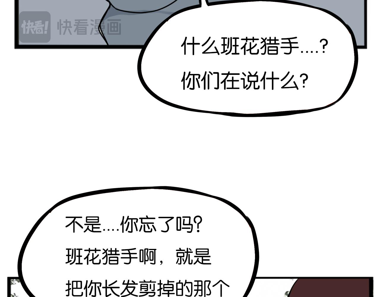 第255话 校花猎手2106