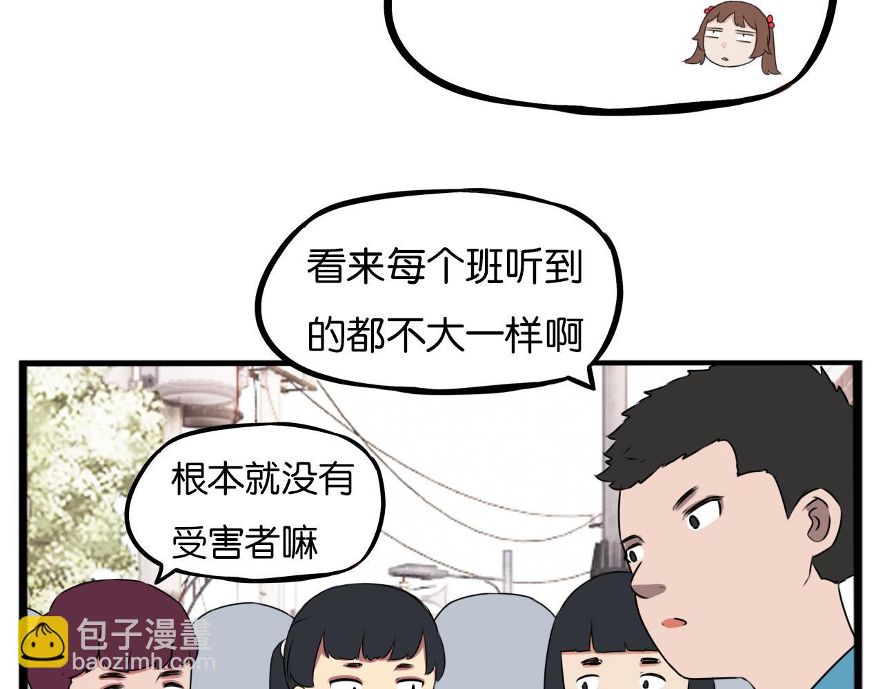 第255话 校花猎手2118