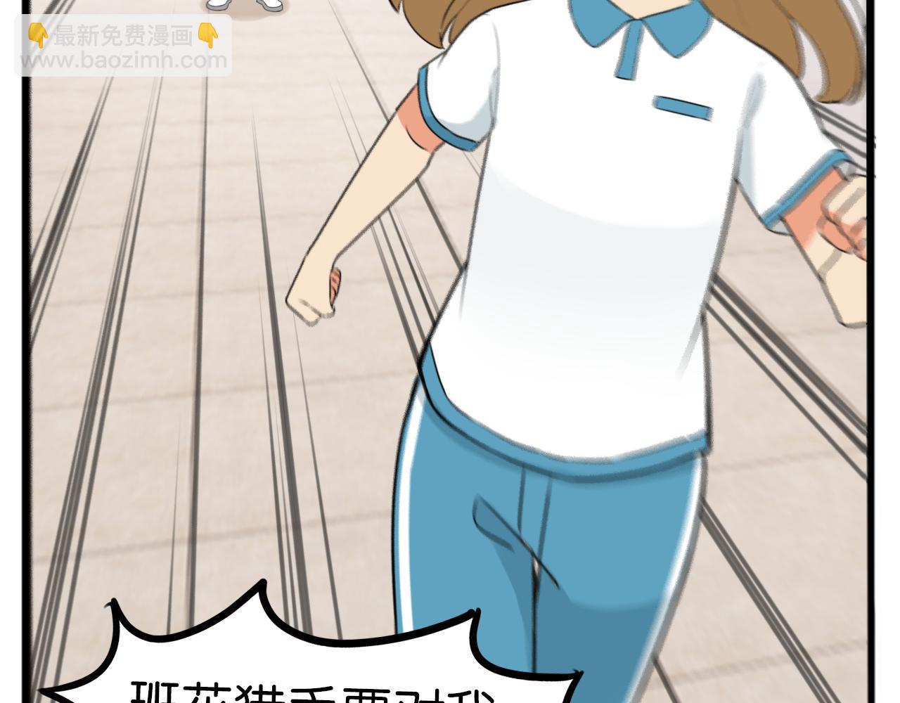 第255话 校花猎手214