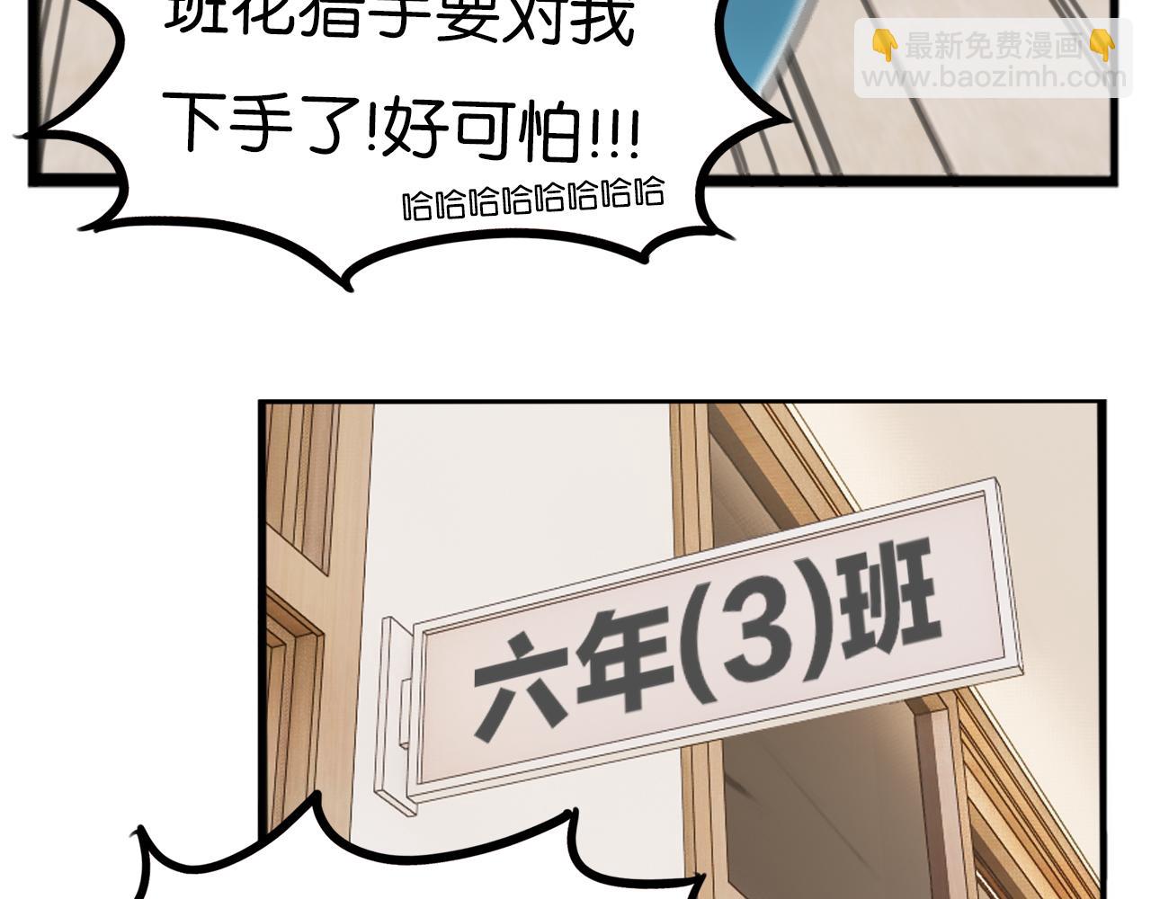 第255话 校花猎手215