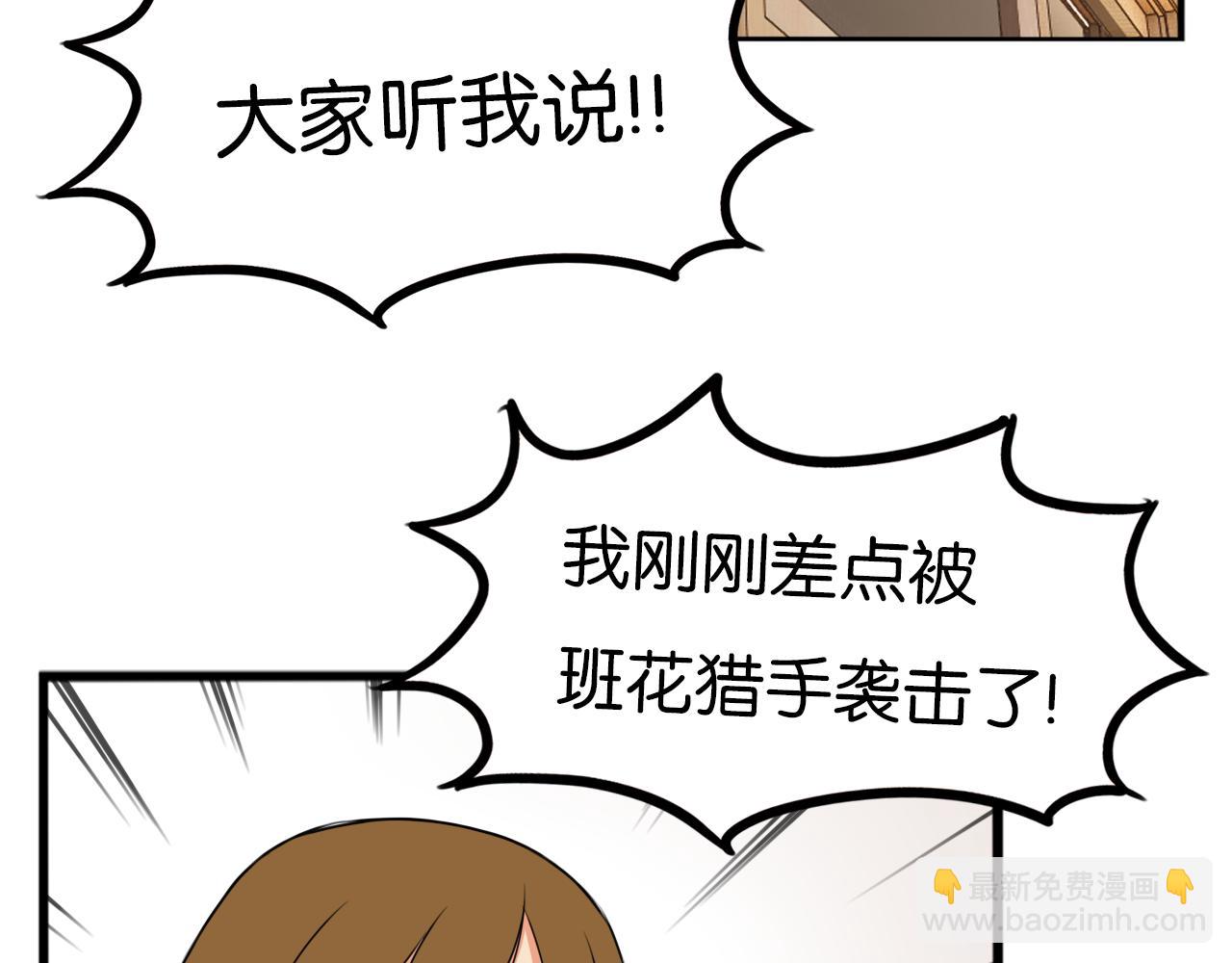 第255话 校花猎手216
