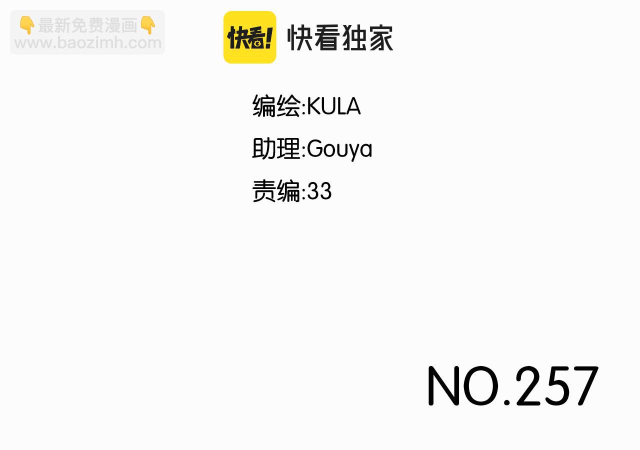 第255话 校花猎手22
