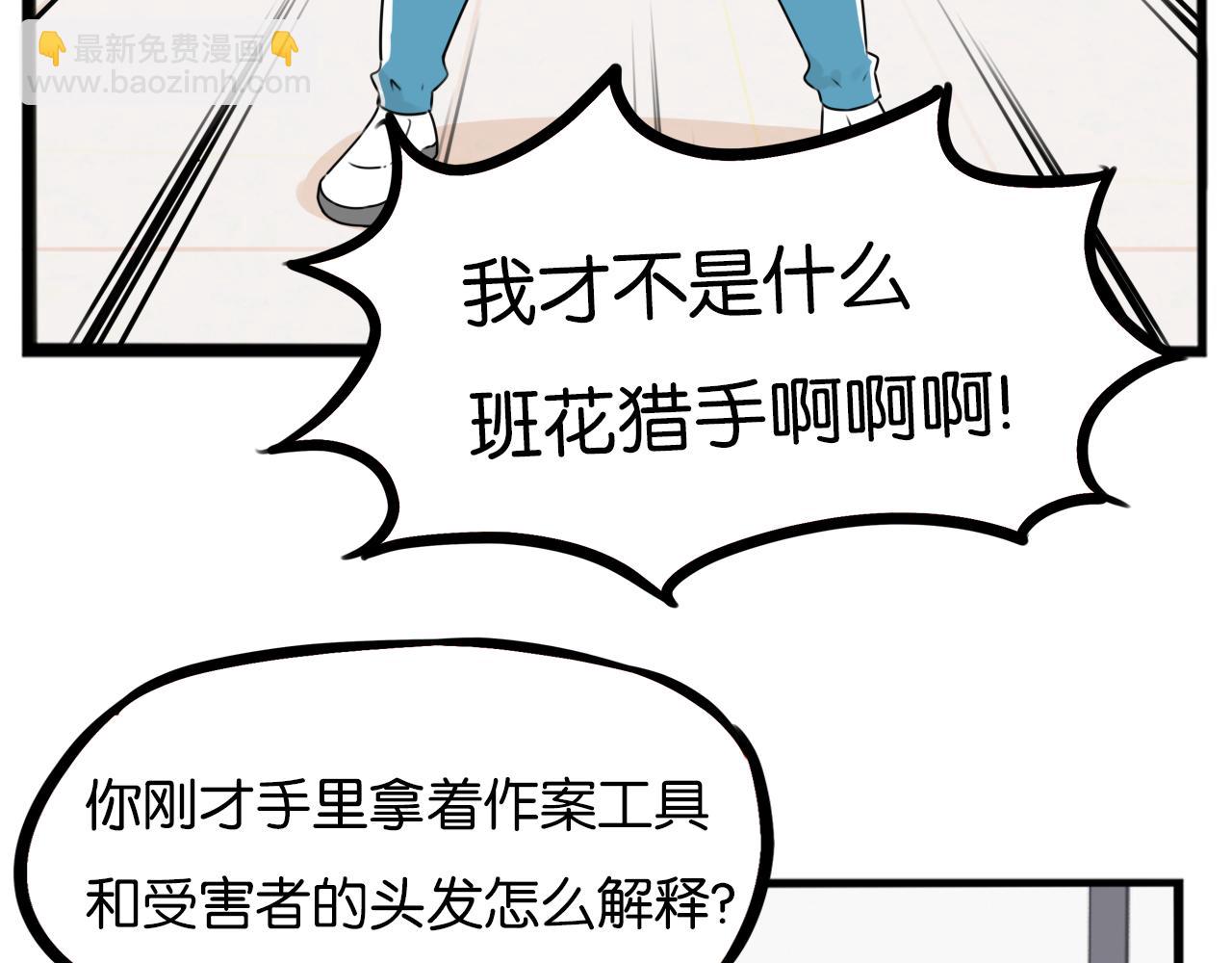 第255话 校花猎手221