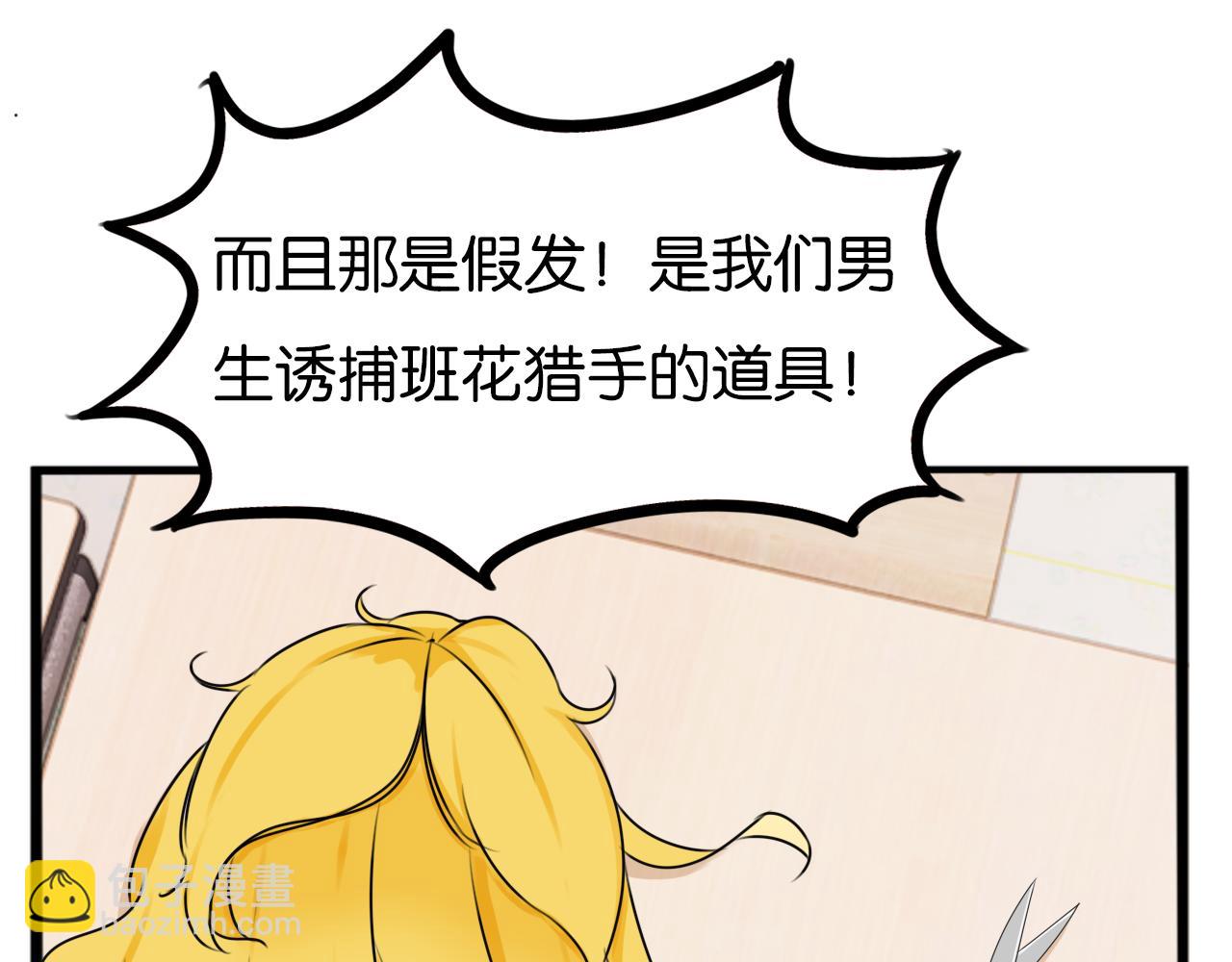 第255话 校花猎手225