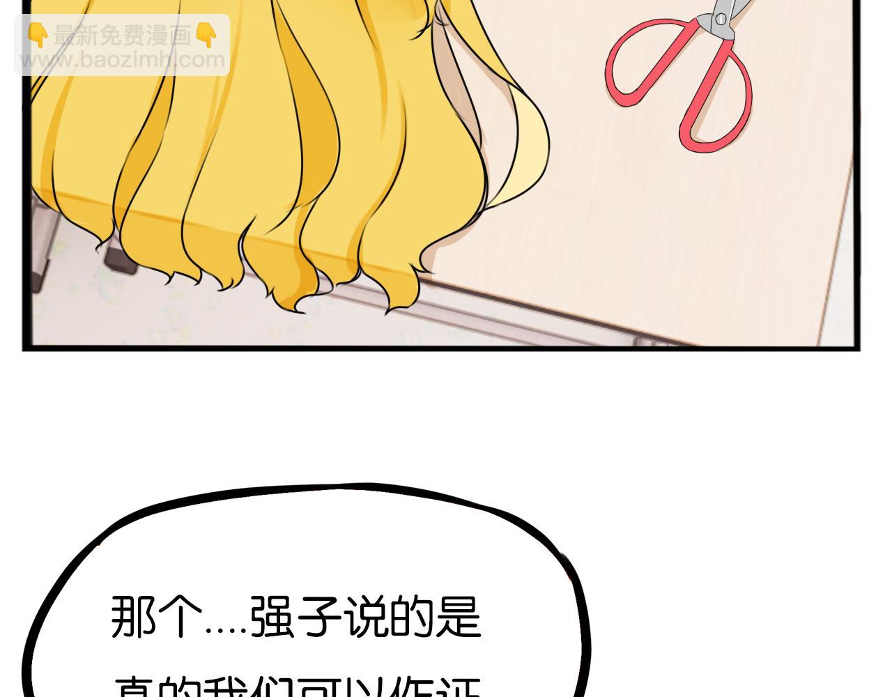 第255话 校花猎手226