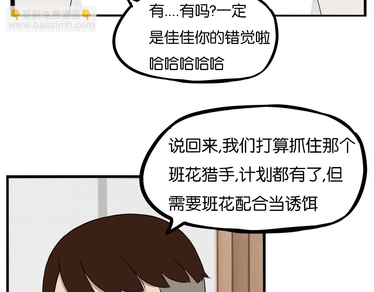 第255话 校花猎手231