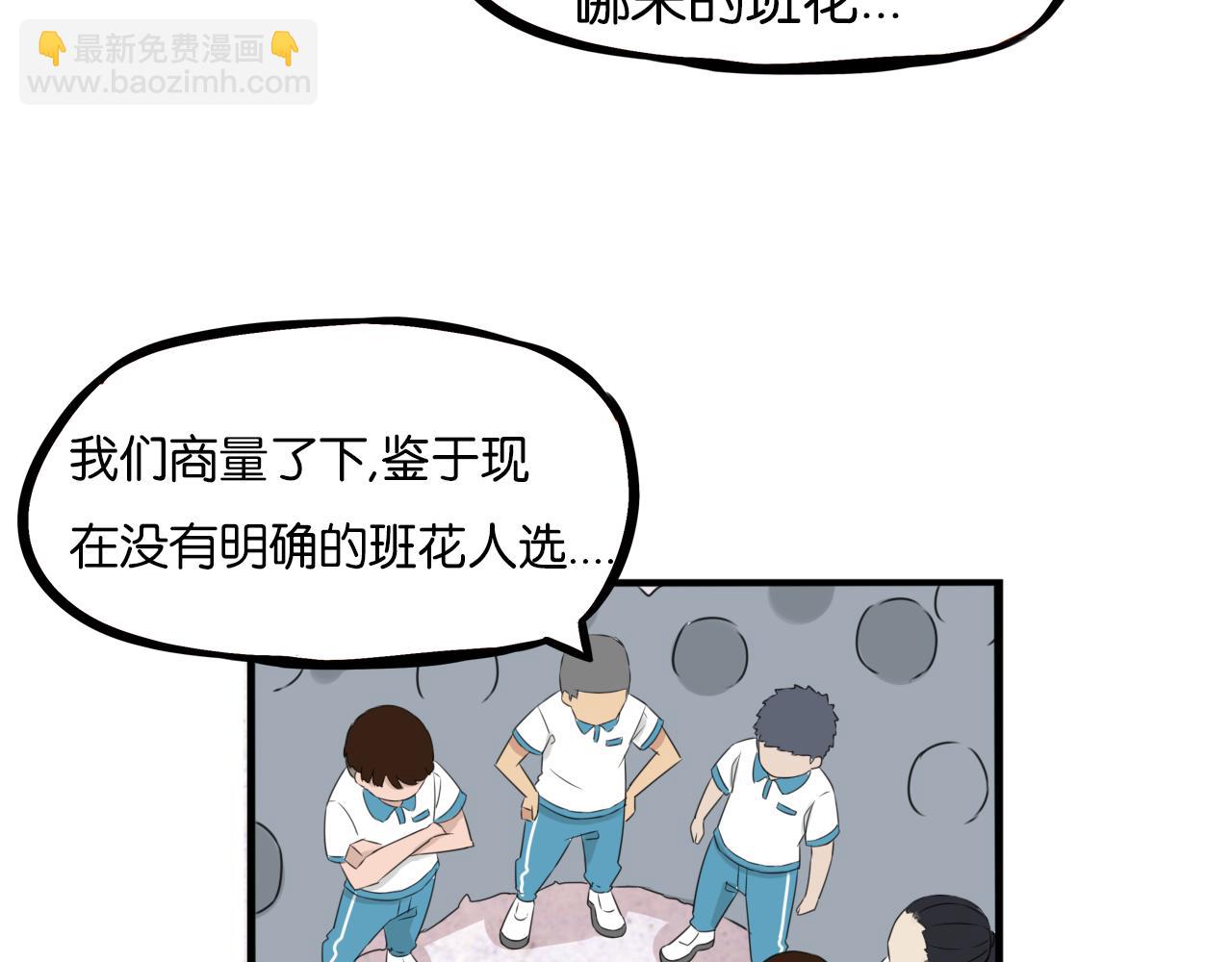 第255话 校花猎手241