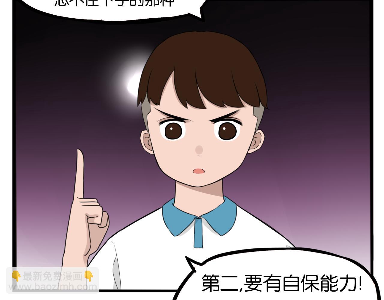 第255话 校花猎手243