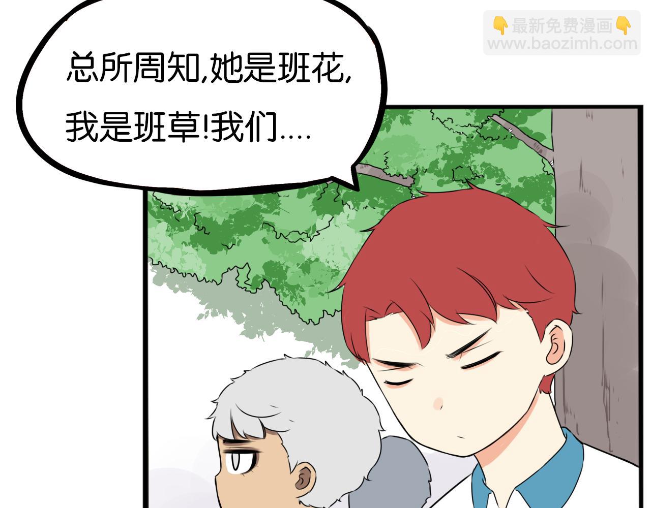 第255话 校花猎手255