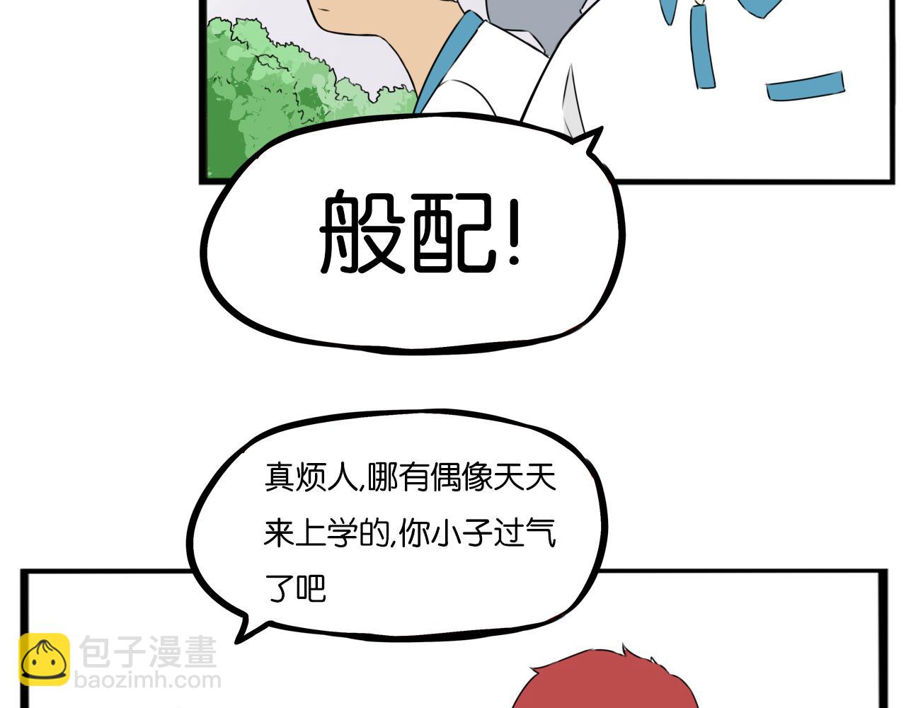 第255话 校花猎手256