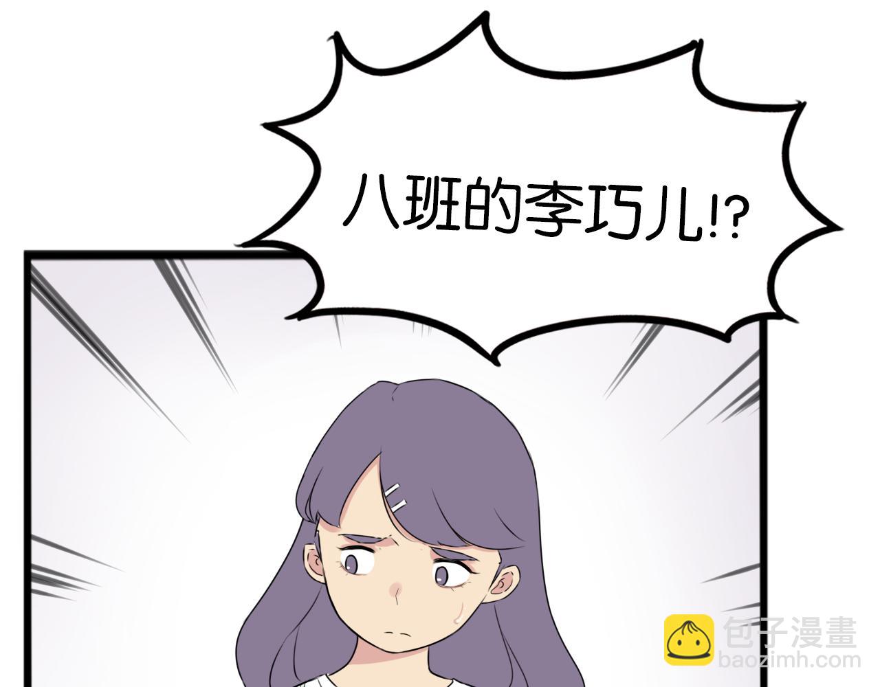 第255话 校花猎手263