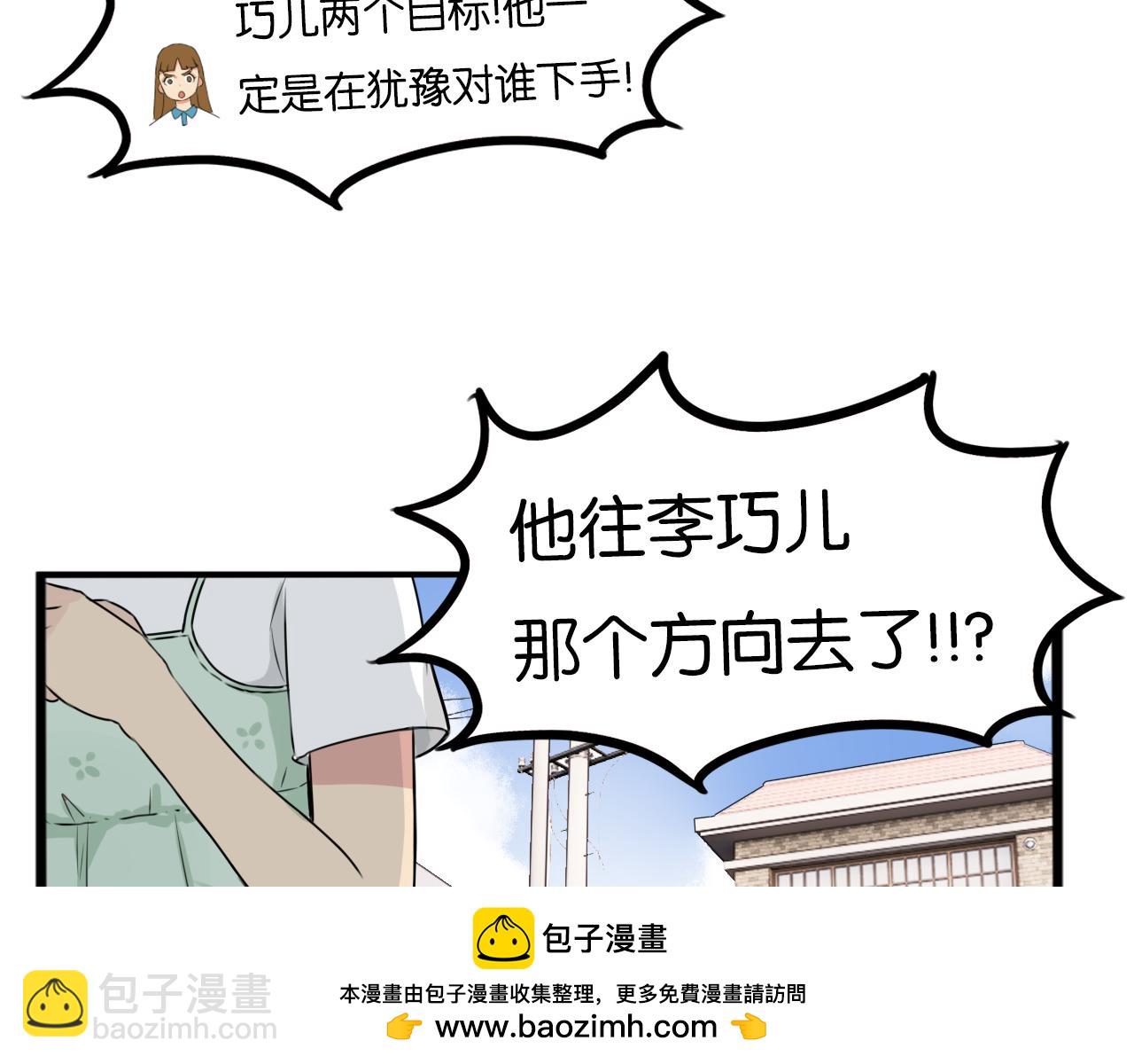 第255话 校花猎手270