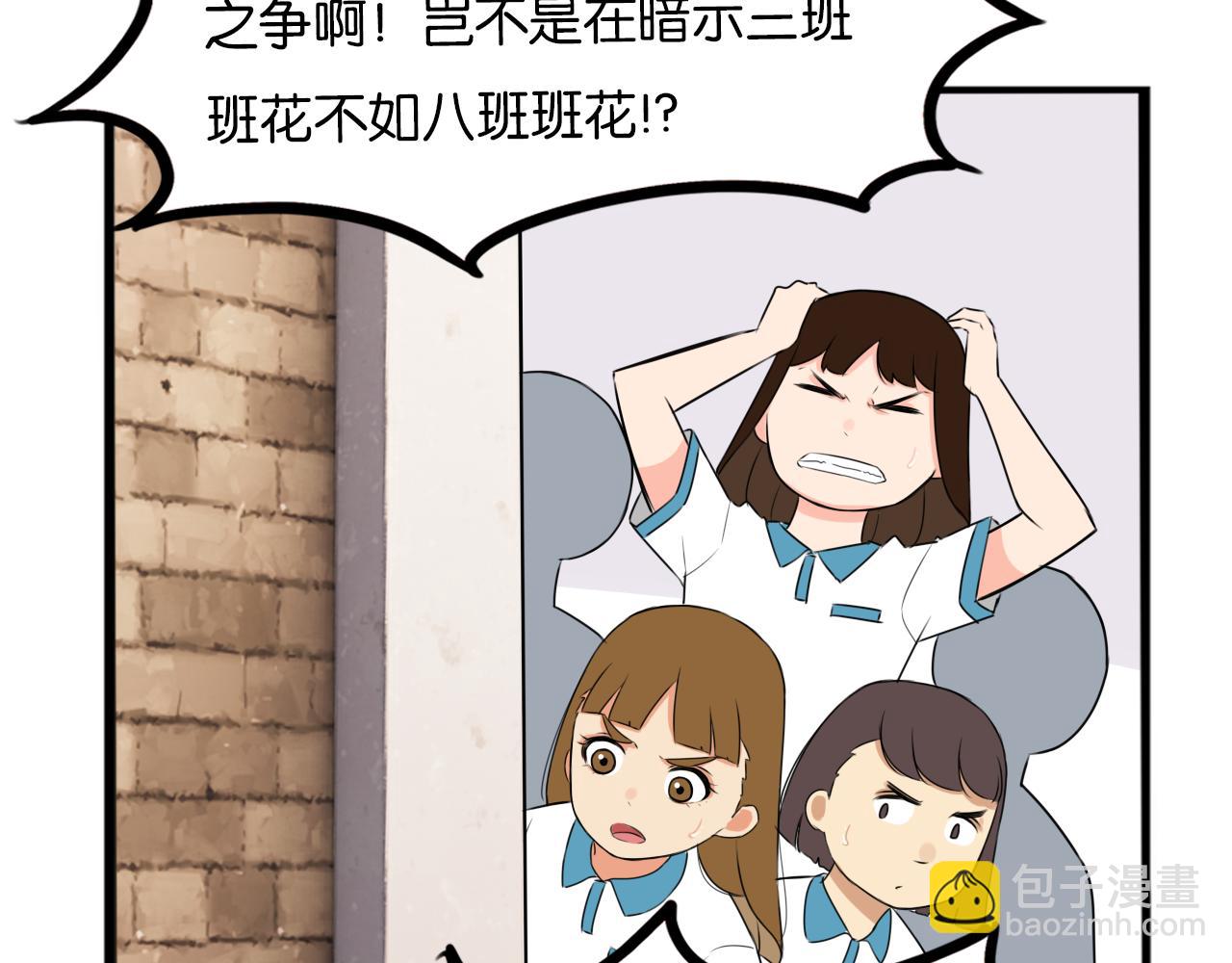 第255话 校花猎手272