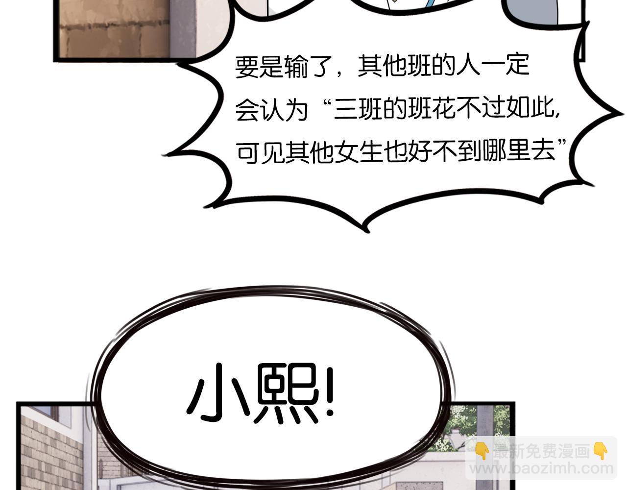 第255话 校花猎手273