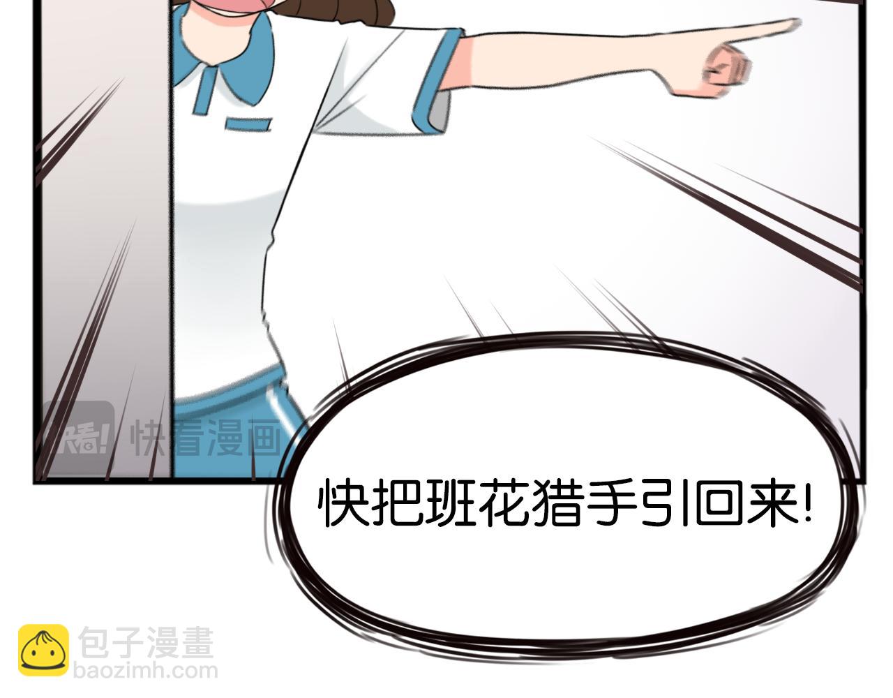 第255话 校花猎手276