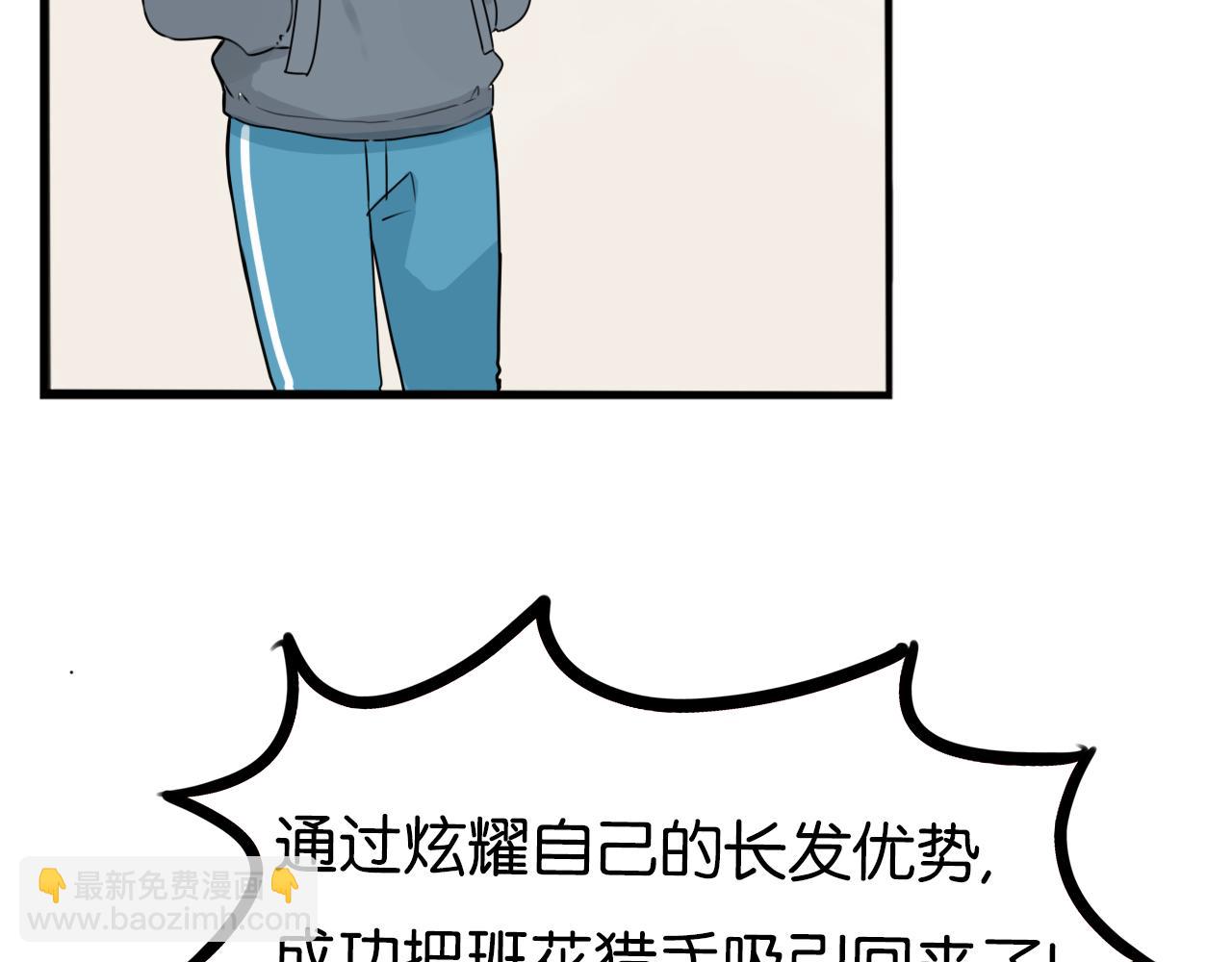 第255话 校花猎手283
