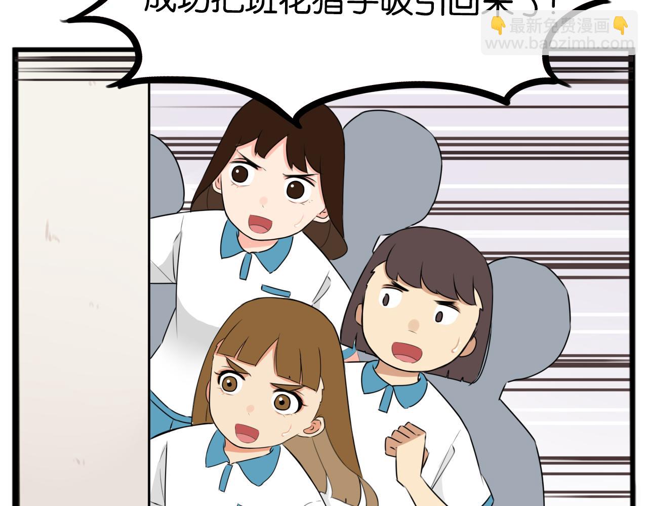 第255话 校花猎手284