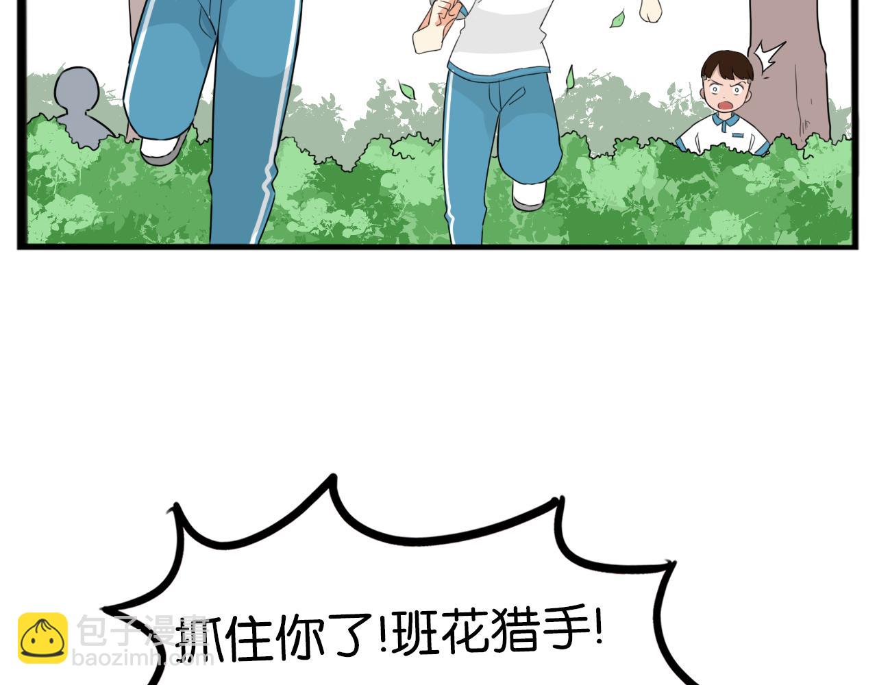 第255话 校花猎手290