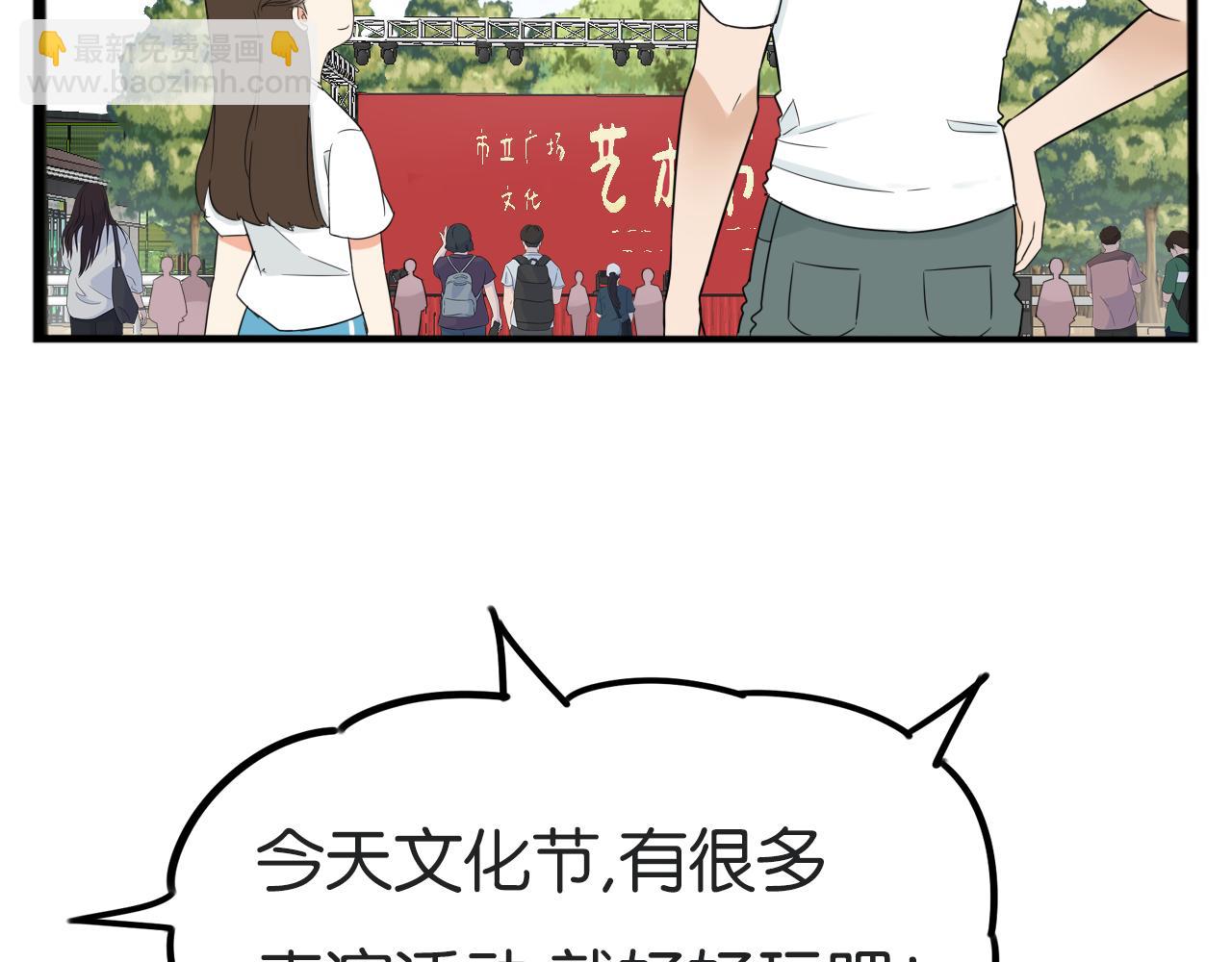第256话 文化节11