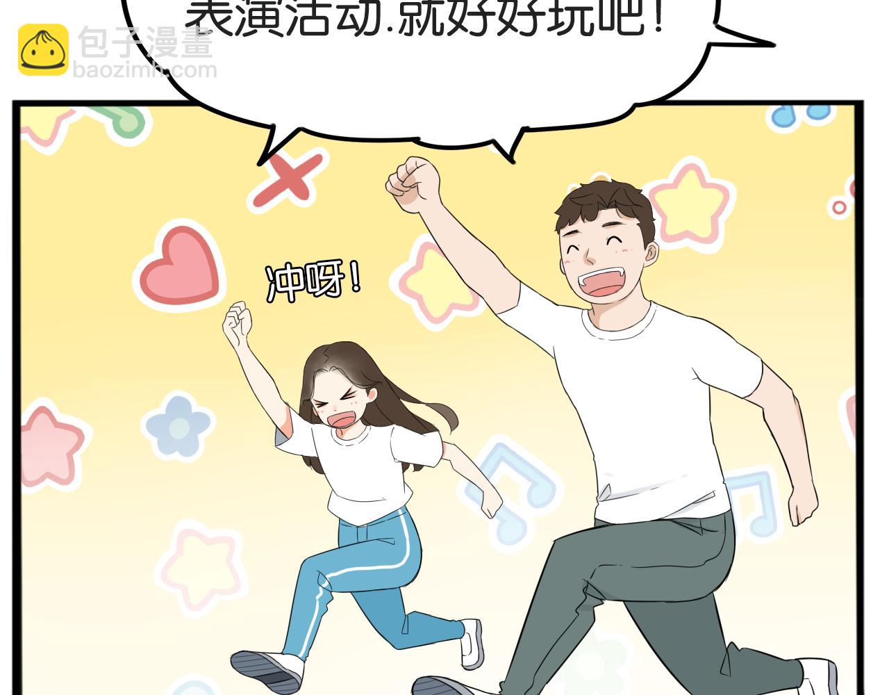 第256话 文化节12