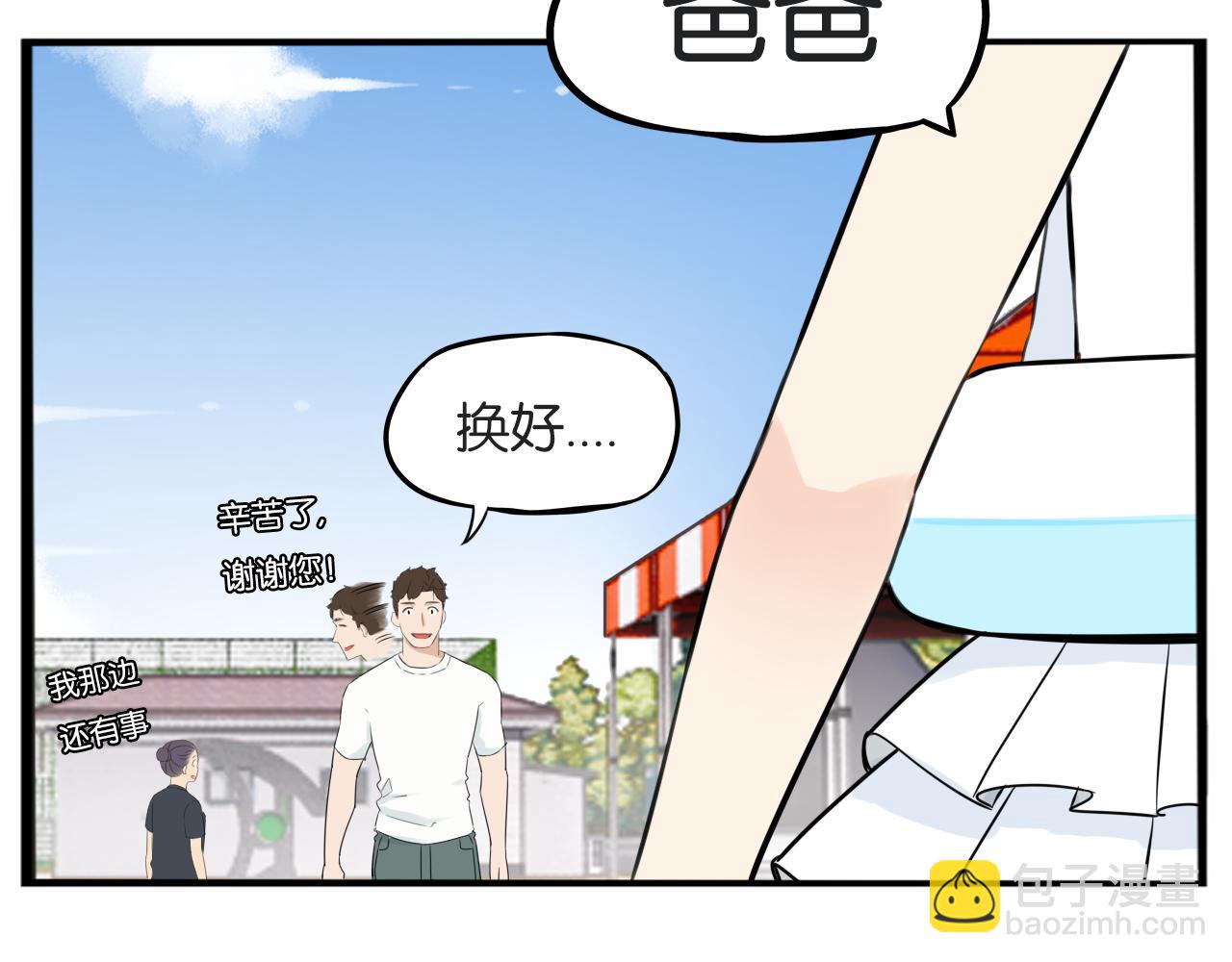 第256话 文化节26