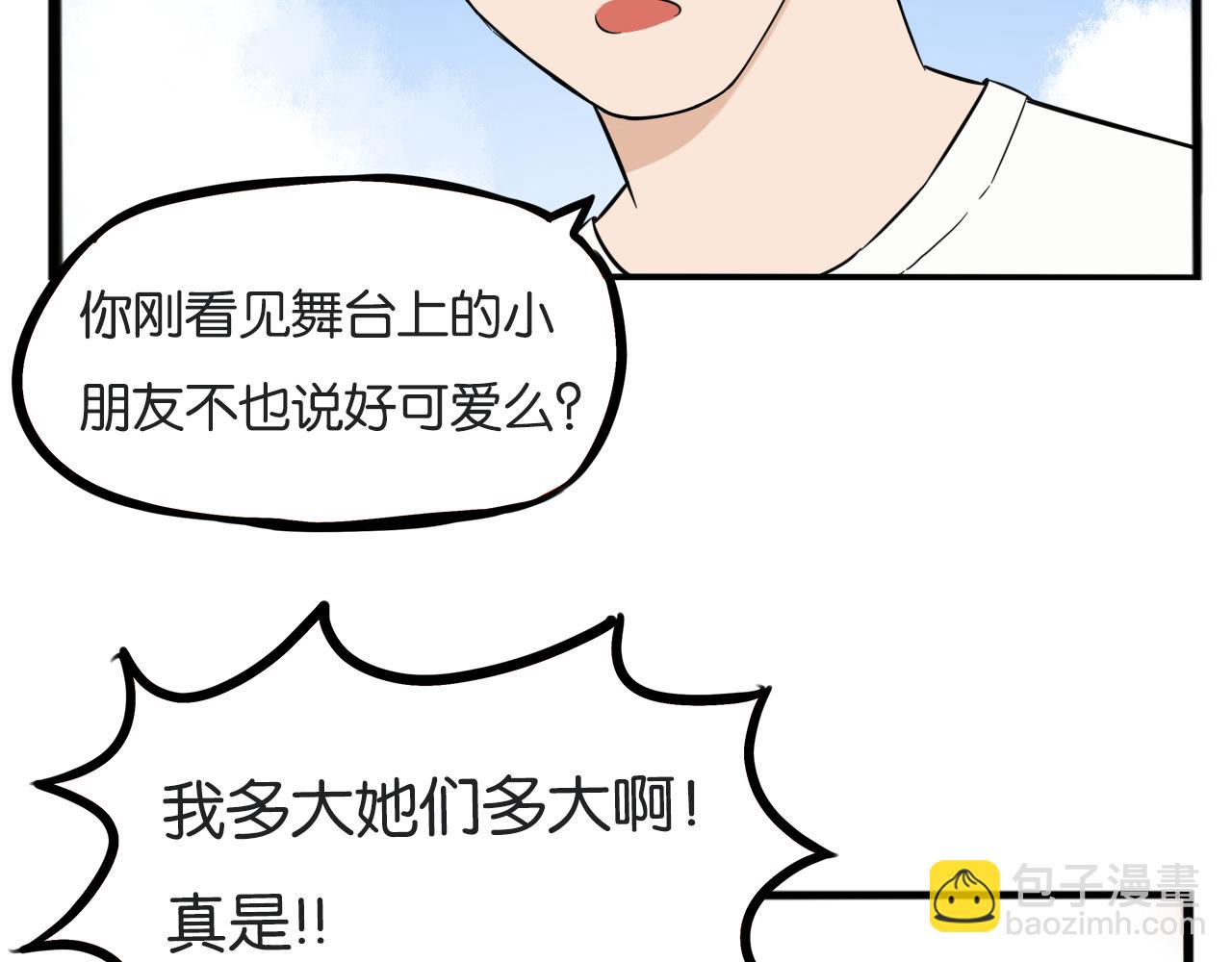 第256话 文化节33