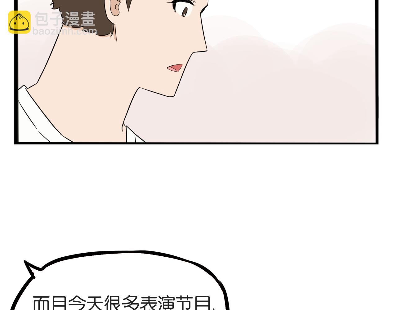 第256话 文化节36