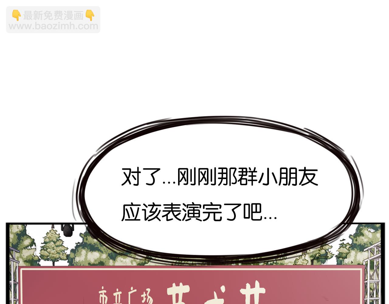 第256话 文化节85