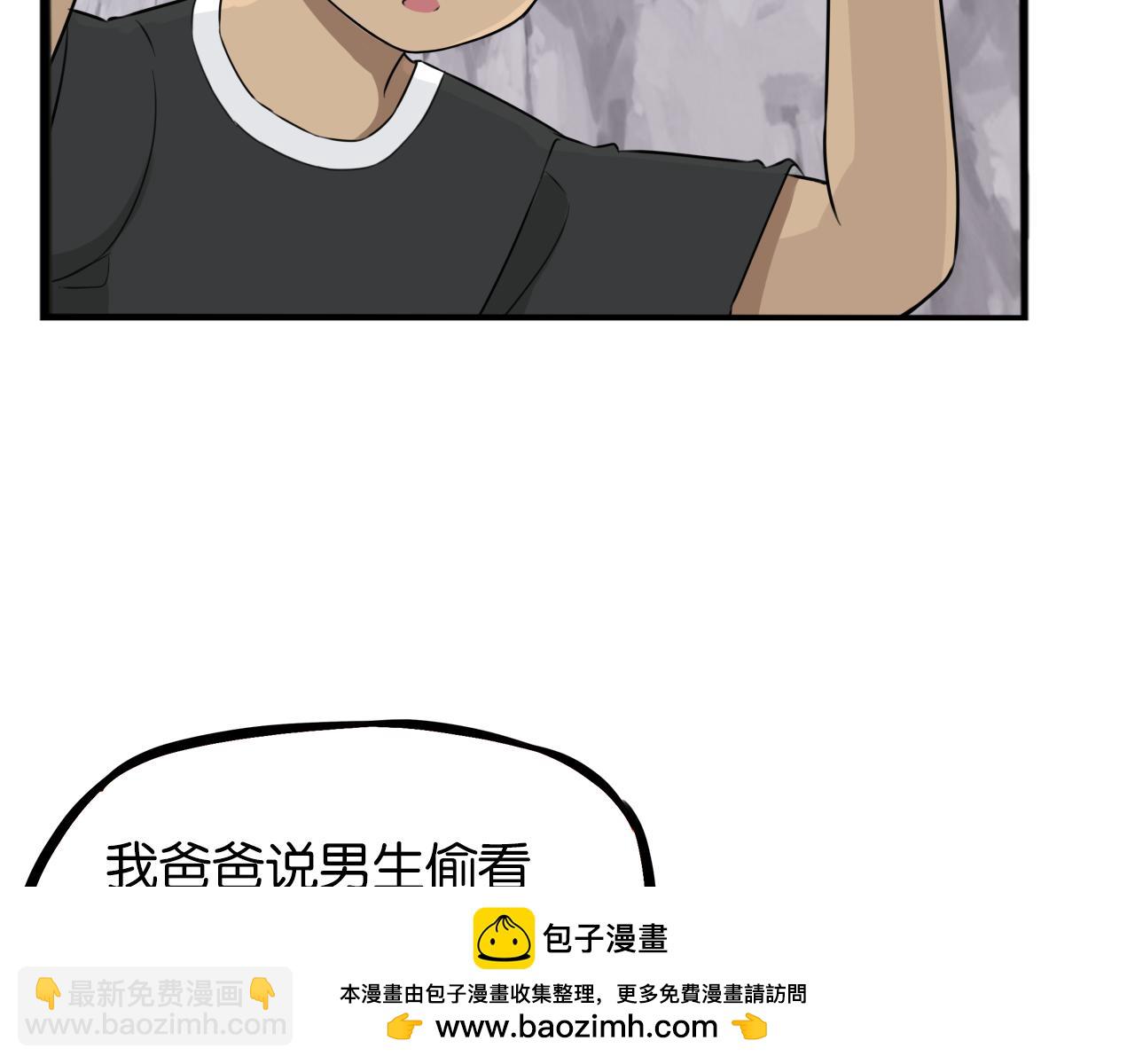第257话 拯救小猫!49