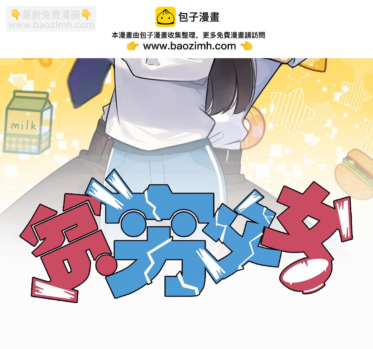第258话 学生会11