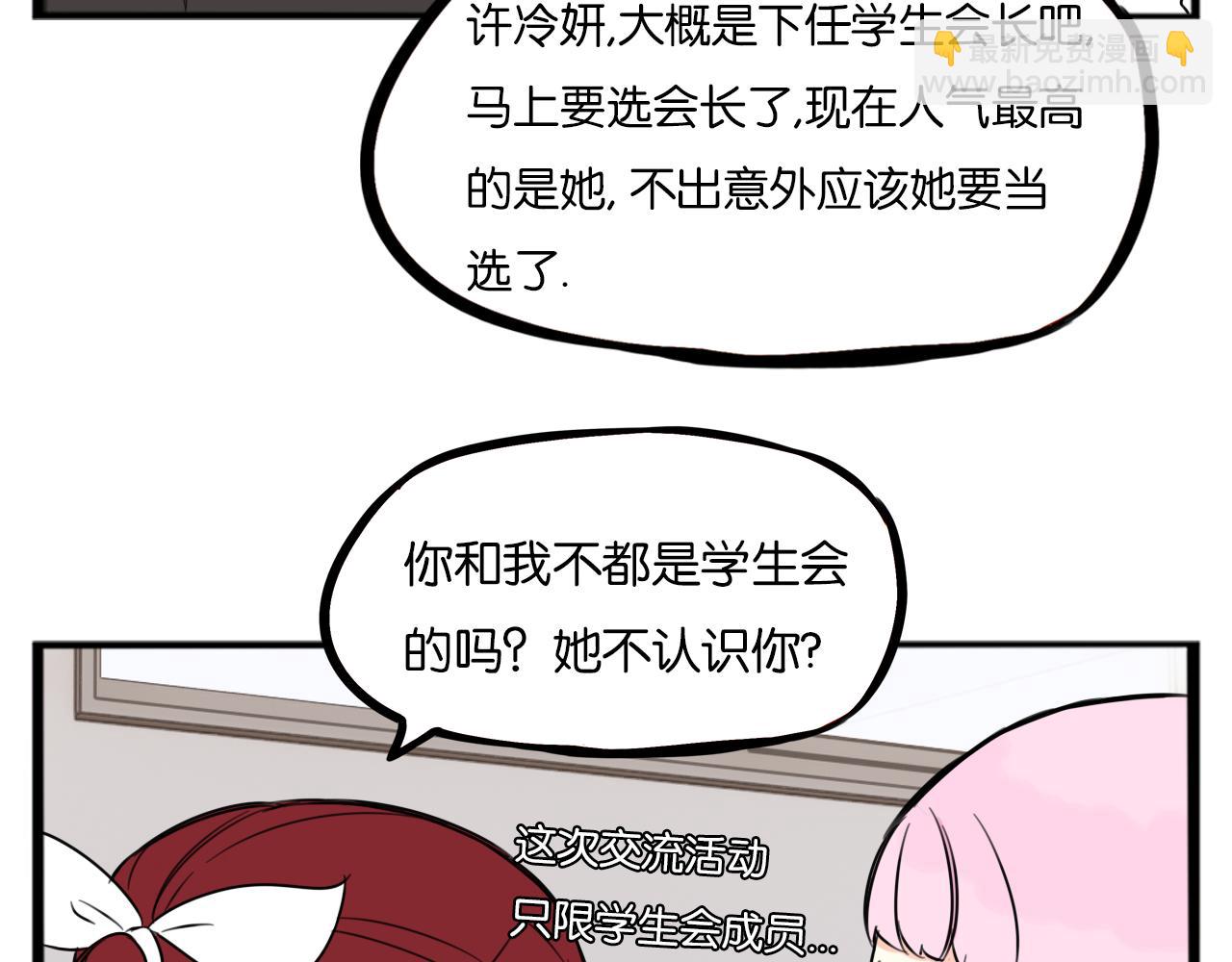 第258话 学生会143