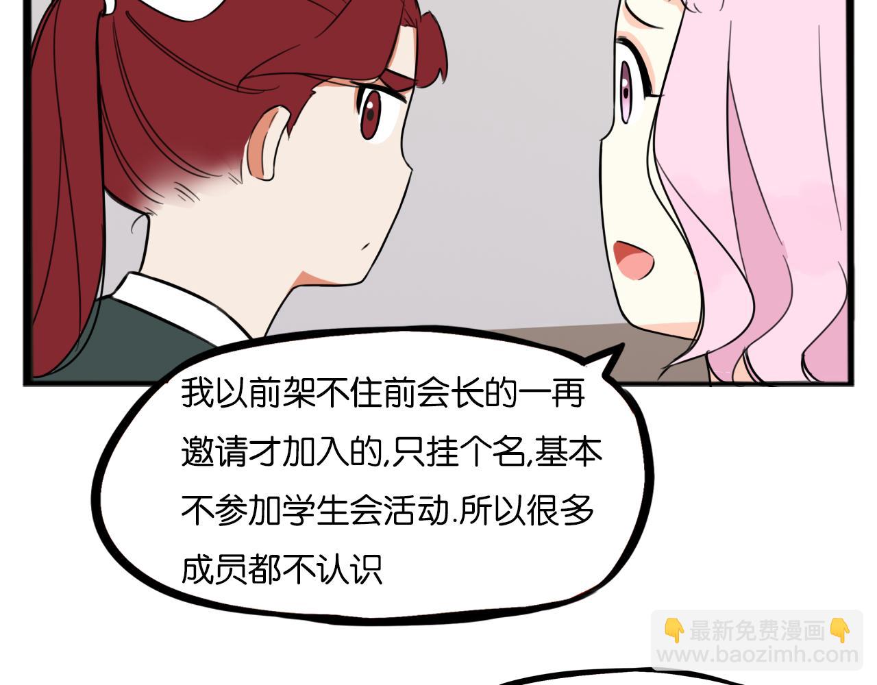 第258话 学生会144