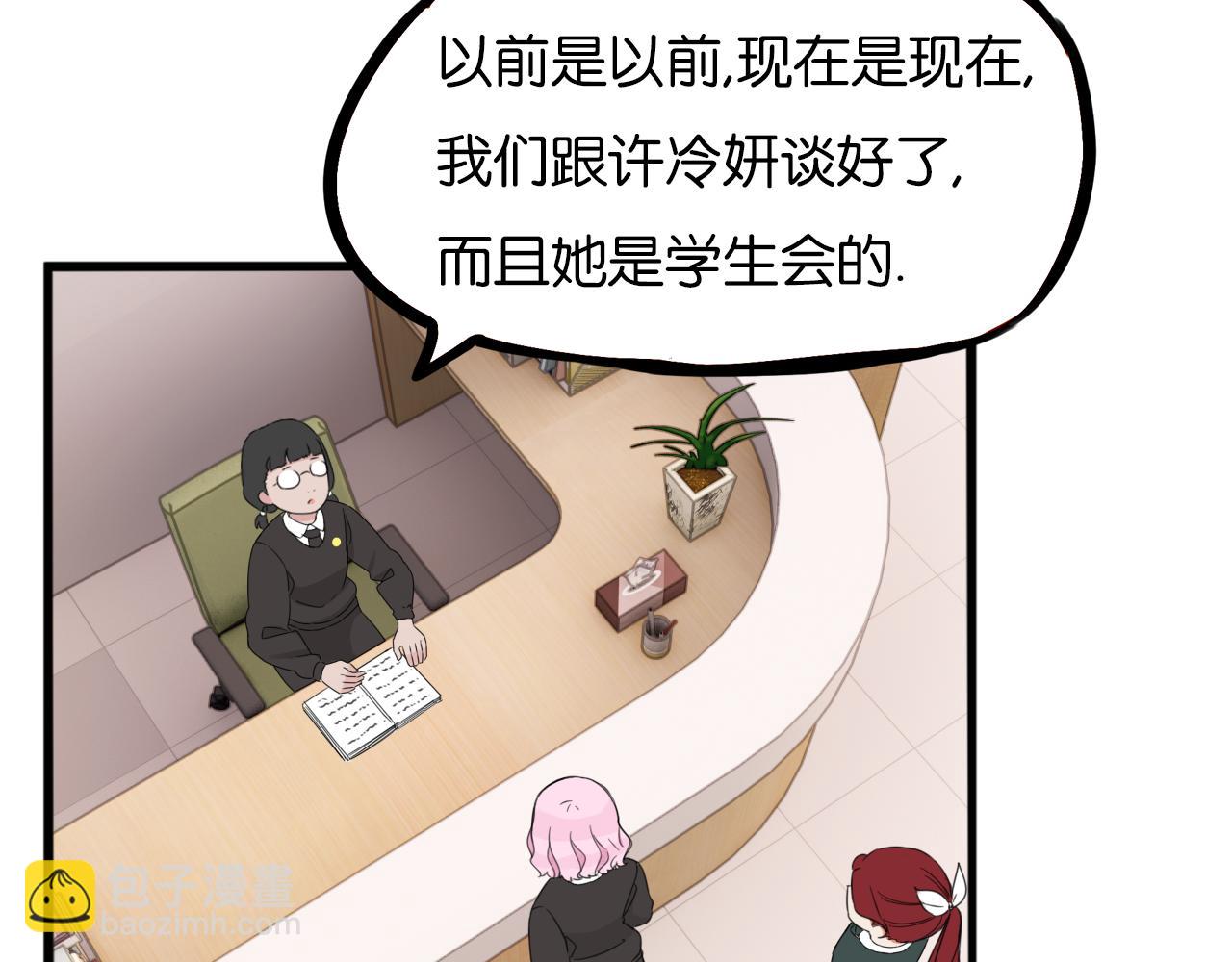 第258话 学生会154