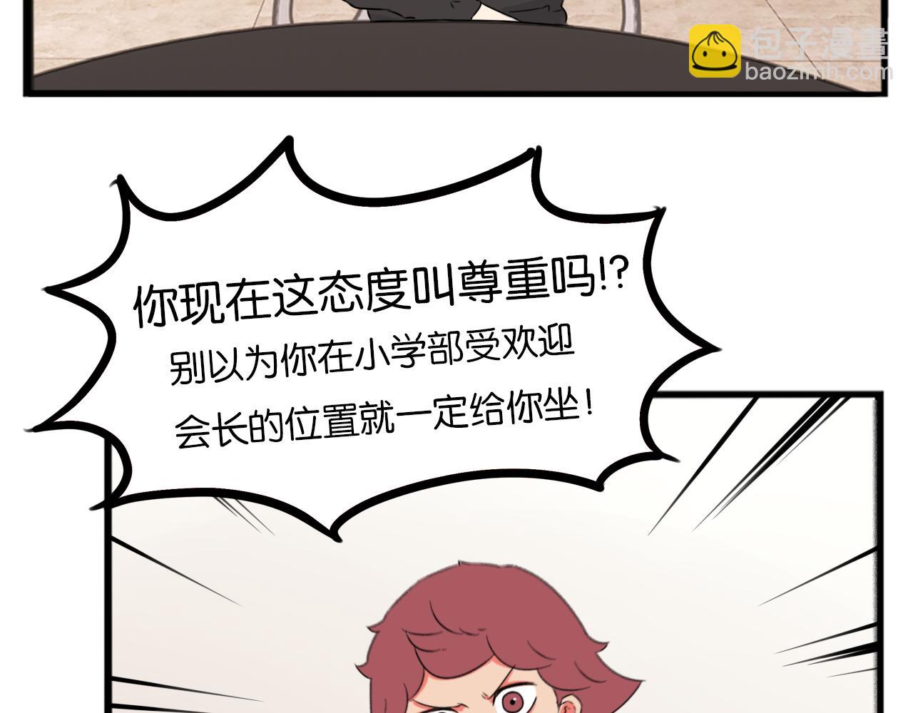 第258话 学生会165