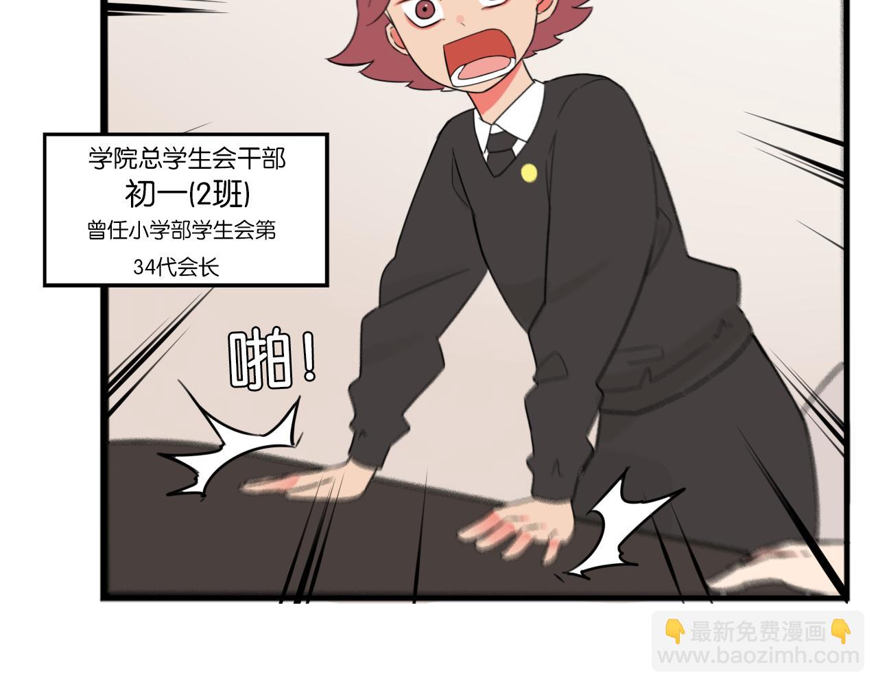 第258话 学生会166