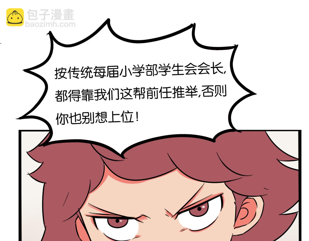 第258话 学生会167