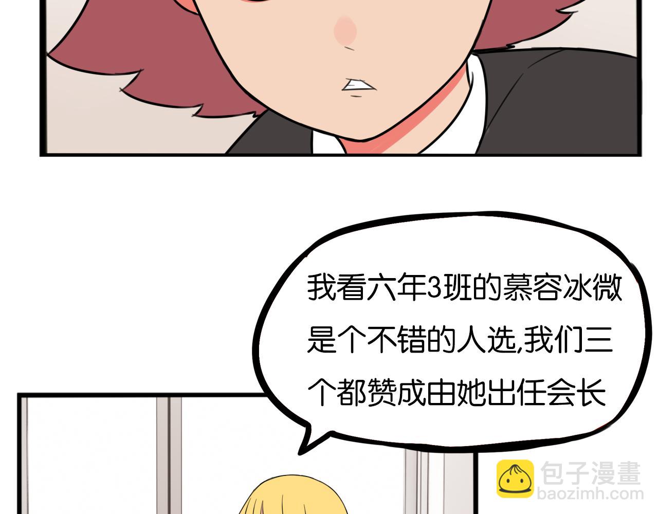 第258话 学生会168